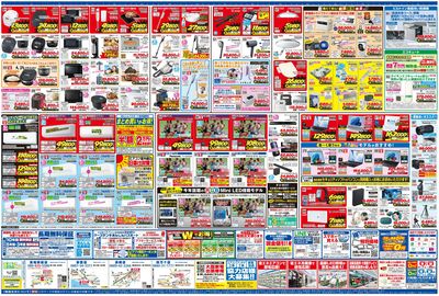 新製品が安いケーズデンキ_うら
