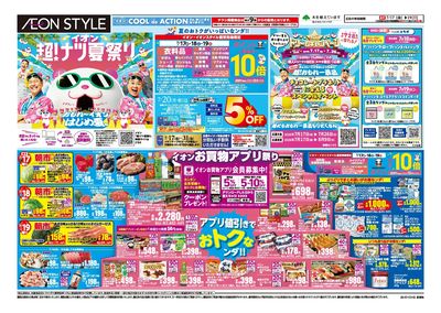 7/17号 超!ナツ夏祭り:表面