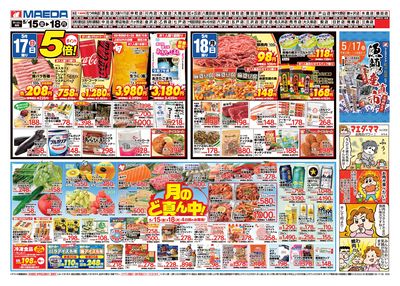 なかなかデー うら1