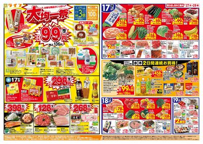 均一特価でお買い得!