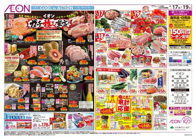 4/17号 ガチ推し宣言!:表面