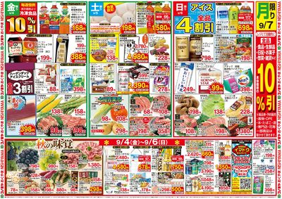 0901号_レギュラーチラシ_裏