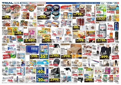 10/21号 大牟田店_裏