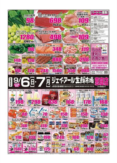 260906_恵庭チラシ