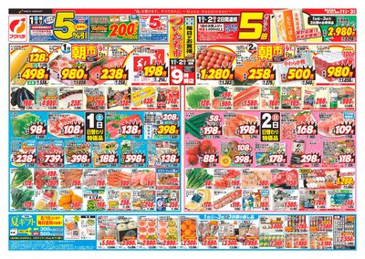 【十勝地区】ついたち市_表