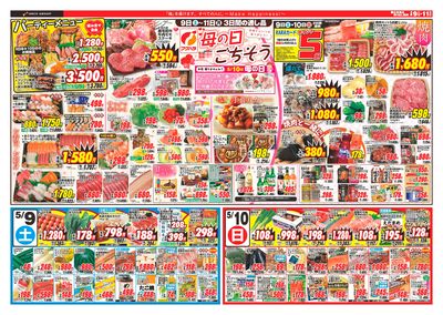 LINEチラシ│LINEでお得なチラシ情報を簡単にチェック