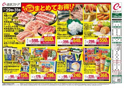 3日間連日特価