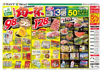 均一祭_表