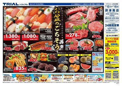 摂津南店_表