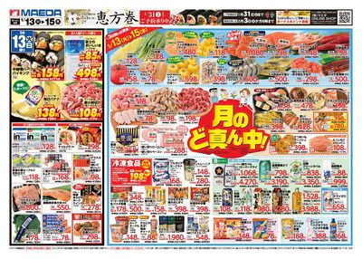 なかなかデー おもて