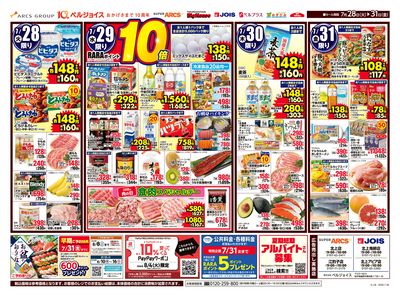 98円均一祭