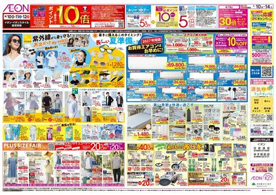 第7週 4/10号 ええもんうまいもん