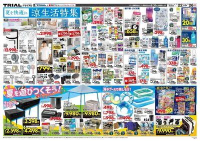 メガセンタートライアル 大府店_裏