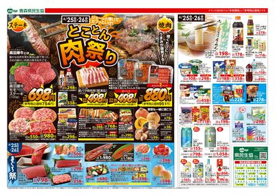 6月25日号うら