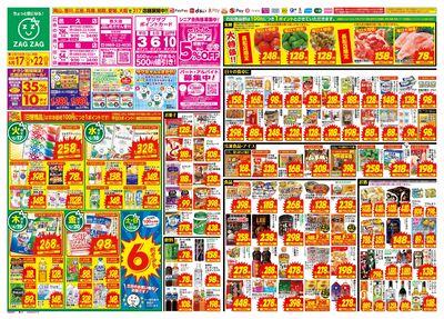 6月17日~6月22日(表)