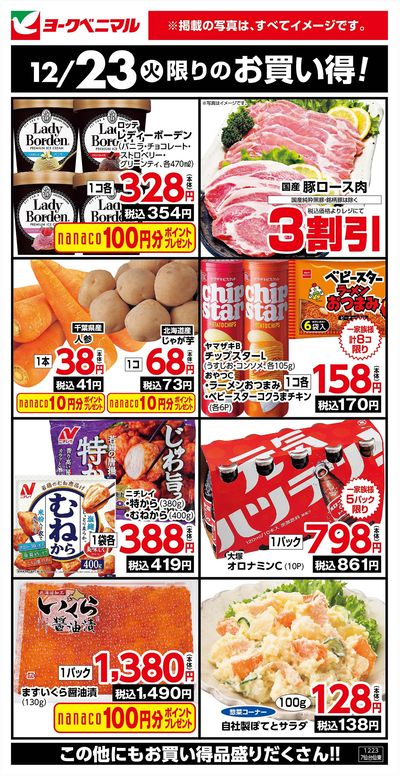 Yo様6点おまとめ専用ページ ベンツ・Gクラス専用ポップアップサンシェード | カー用品のセイワ