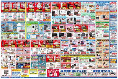 新製品が安いケーズデンキ_うら