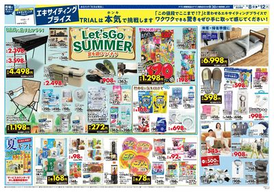 北九州空港バイパス店_裏