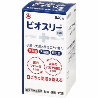 ビオスリーHi錠 540錠