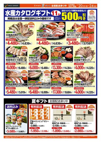 0720-0724 Web GIFT