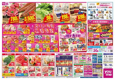 7/10号 週末チラシ ウラ