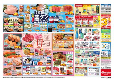 5/7号 ウラ