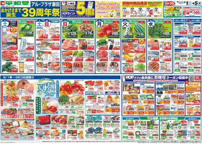 8/1(土)~周年祭【表面】
