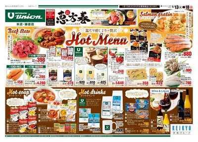 1/13号チラシ:オモテ