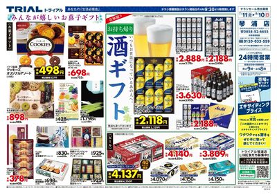 琴浦店_裏