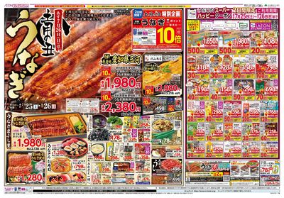 7/25号 夏の土用の丑/夏休みランチ:オモテ