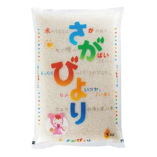 福岡地区のみ 佐賀県産さがびより
