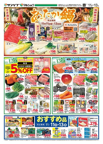 あったか鍋_別府_裏