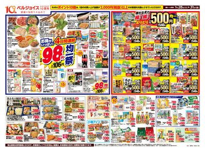 98円均一祭