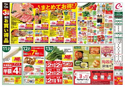 春のうまいもの