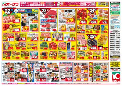 3月22日週末:おもて