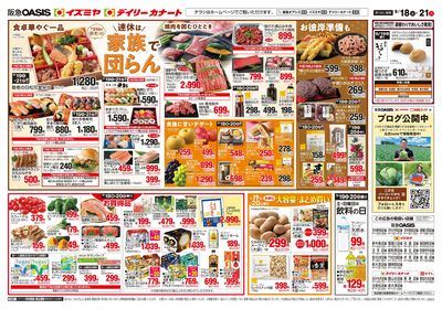 9月18日号ウラ