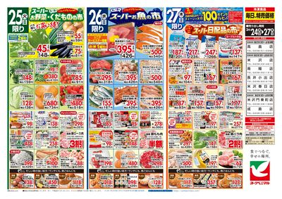3/24号 ウラ