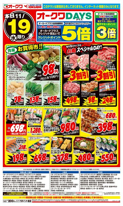 11月19日週中:おもて