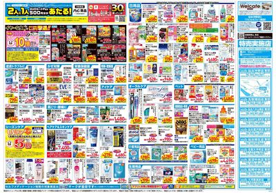 5月21日号:ウラ