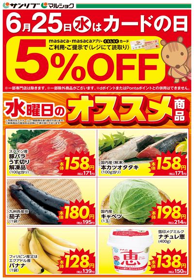 カードの日-山本・旭