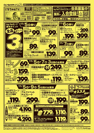 251105_117_ina21町田成瀬台店他合同