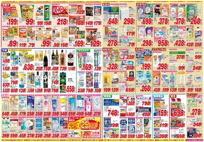 26/6/27~26/7/10 ひたち野うしく店-裏