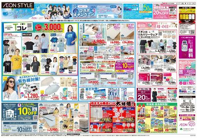 第8週 4/17号 ガチ推し宣言 COOL de ACTION