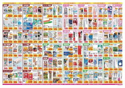 26/9/4~26/9/17 せんげん台店-裏