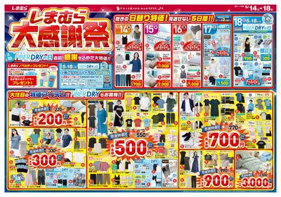 5月14日号