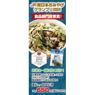 まじっくひじき
