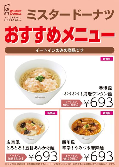 おすすめメニュー