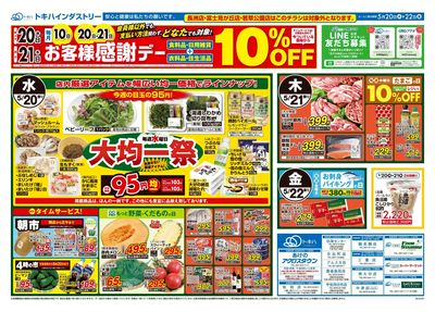 26TO0520B4全店-2