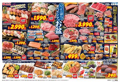 8/13号 オモテ