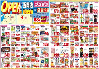 260411_近岡店-表